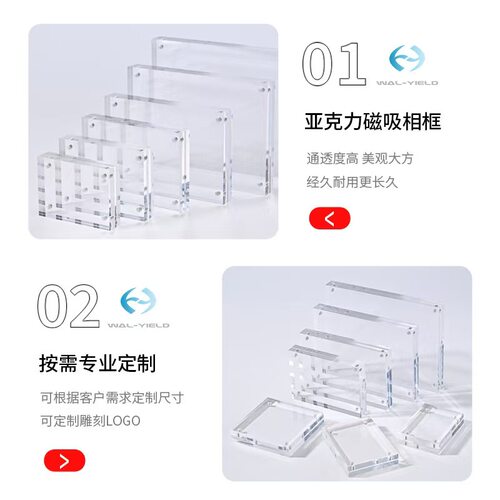高颜值亚克力双面磁吸摆台相框