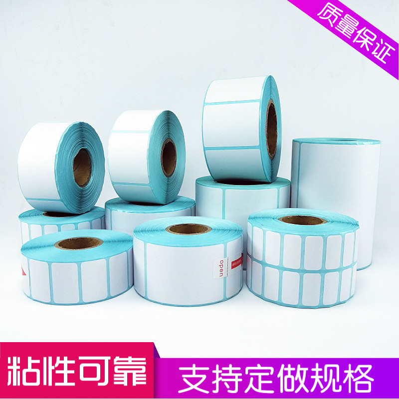 热敏不干胶标签条码打印贴纸20 30 40 50 60 70 80 90 物流标签纸