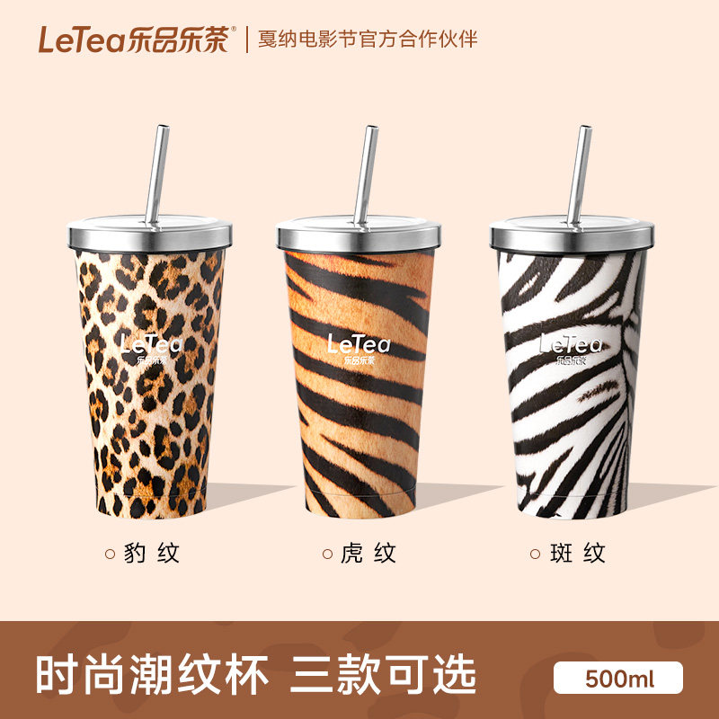 乐品乐茶潮纹杯500ml保温直饮杯