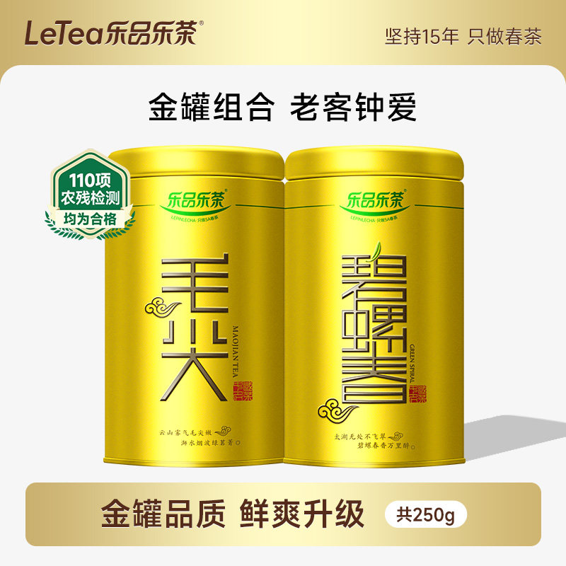 乐品乐茶2025年新茶碧螺春绿茶特级浓香型明前毛尖茶叶嫩芽伴手礼