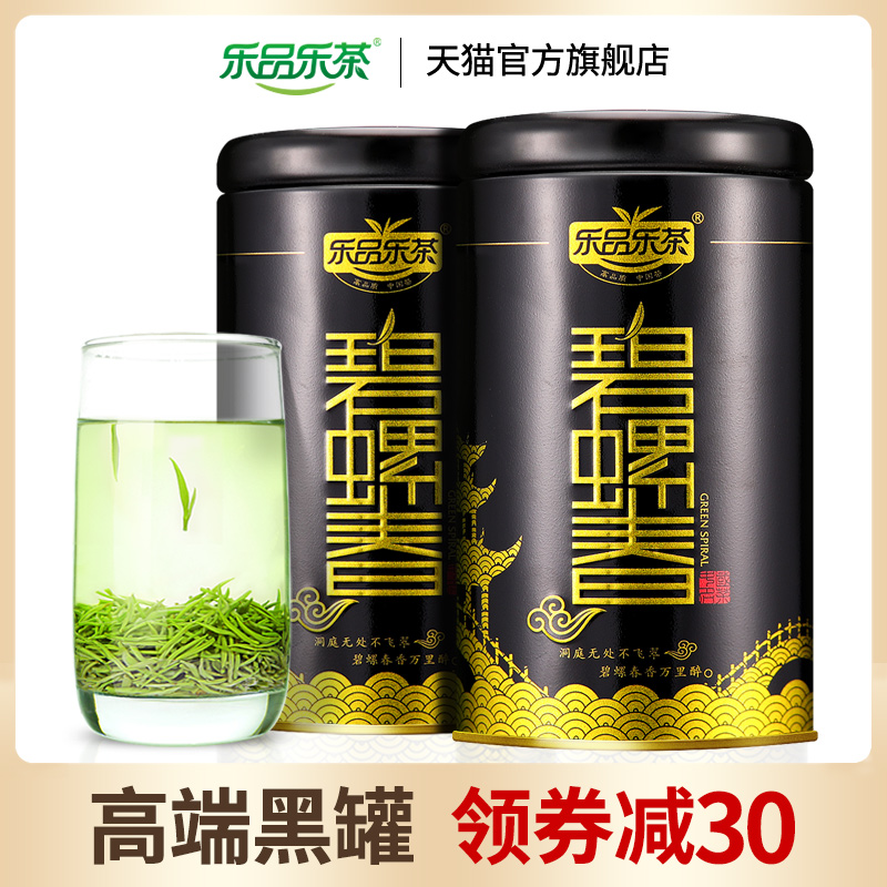 乐品乐茶臻选碧螺春绿茶新茶特级茶叶散装明前春茶嫩芽125g*2
