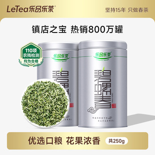 乐品乐茶碧螺春新茶春茶绿茶送长辈自己喝特级茶叶嫩芽250g正品