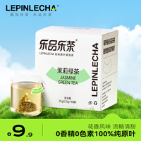 乐品乐茶原叶袋泡茶一周饮绿茶乌龙茶红茶独立包装下午茶包便携装