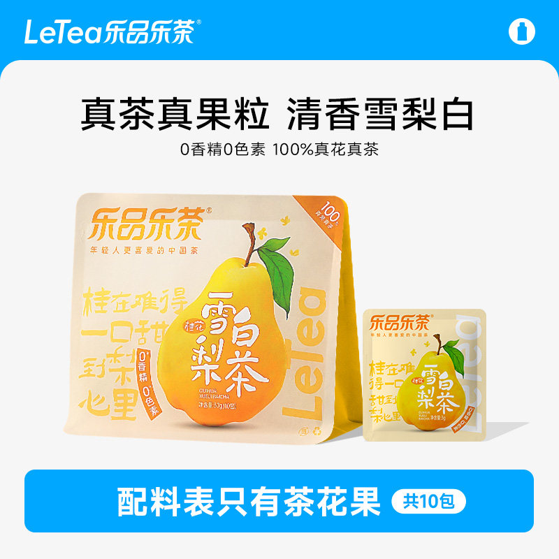 乐品乐茶果茶茶包袋泡0香精0色素图片