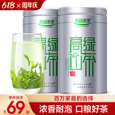 高品质特级浓香云雾125g*2罐茶叶