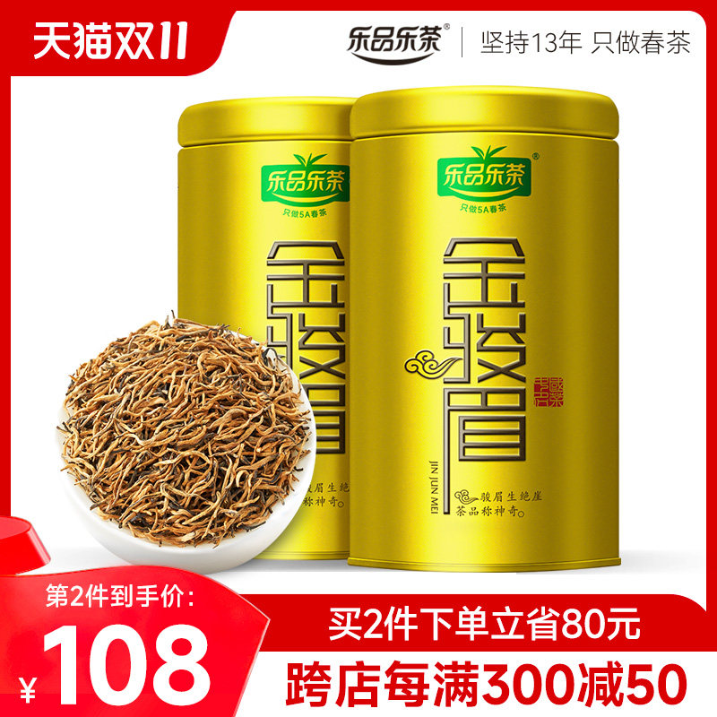 乐品乐茶金骏眉红茶茶叶2023新茶特级养胃祁门红茶叶送礼盒装250g高性价比高么？