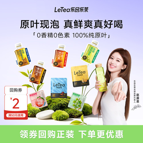 【9.9元尝鲜3包】乐品乐茶冷泡茶试喝装茶叶花茶果茶茶包官方