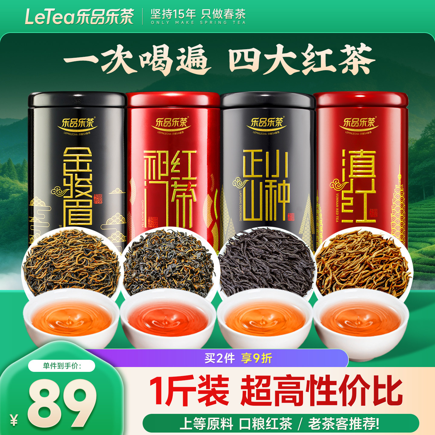正宗原产四大红茶茶叶礼盒装500g图片