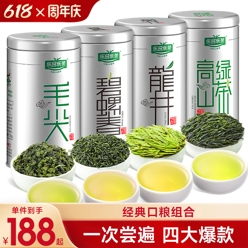 碧螺春毛尖新茶龙井高山绿茶特级浓香型茶叶自己喝礼盒装475g