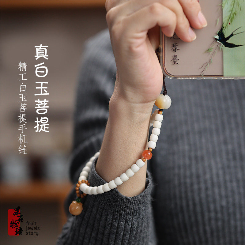 原创精工真白玉菩提手机链挂件女套手腕短款菩提子挂绳文艺挂饰品