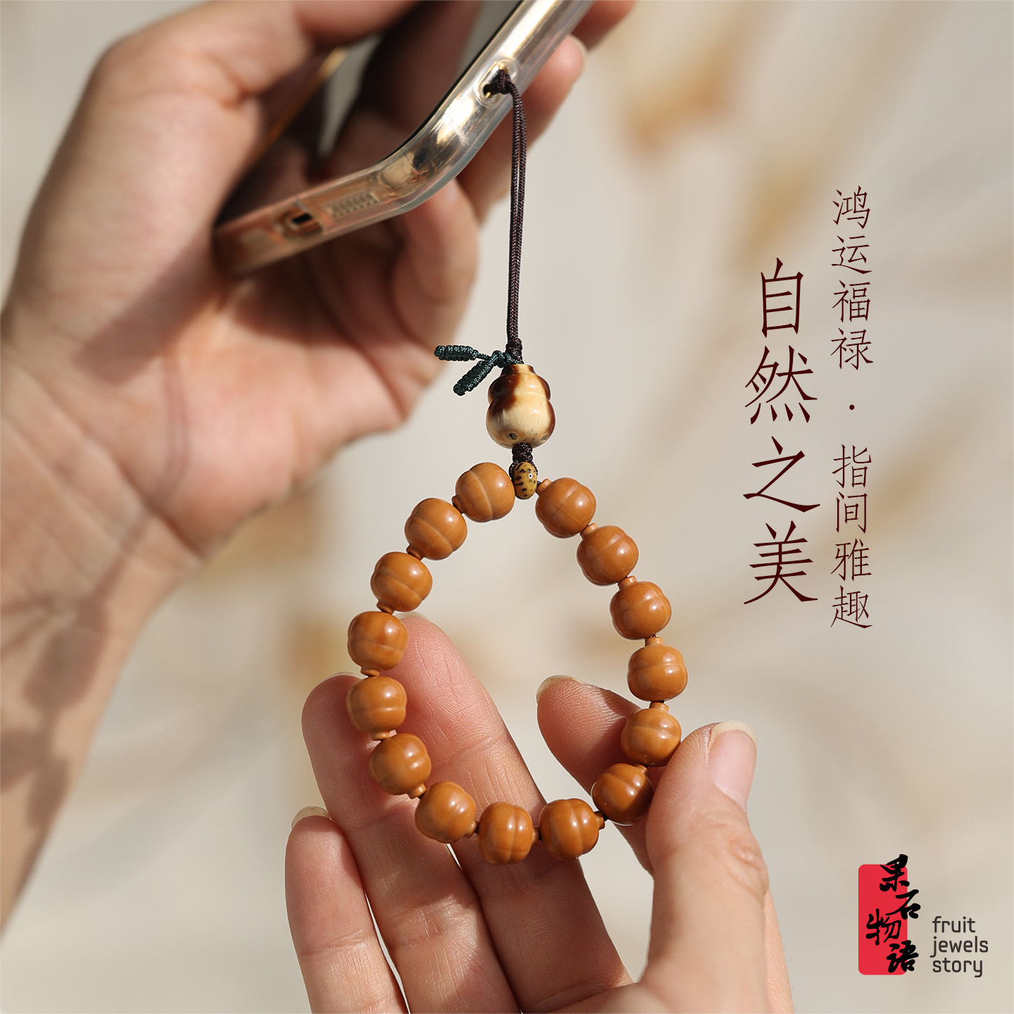 天然猴头核桃手机短挂链雕刻小葫芦全品男女礼物盘玩手捻文玩吊坠