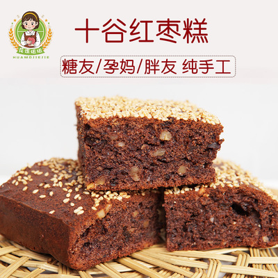 老北京十谷粗粮枣糕红枣蛋糕传统糕点糖友胖友休闲营养零食加餐