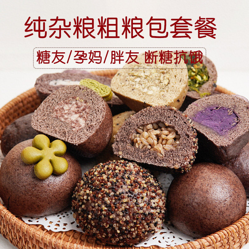 花馍姐姐 无蔗糖纯手工杂粮包系列孕妈糖友早餐代餐粗粮6种口味,粮油调味/速食/干货/烘焙,包点,淘宝优惠券,粉丝福利购,淘宝优惠卷