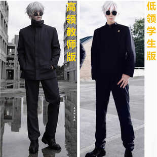 五条悟cos教师学生咒术回战cosplay服装夏油杰高专男装假发全套装