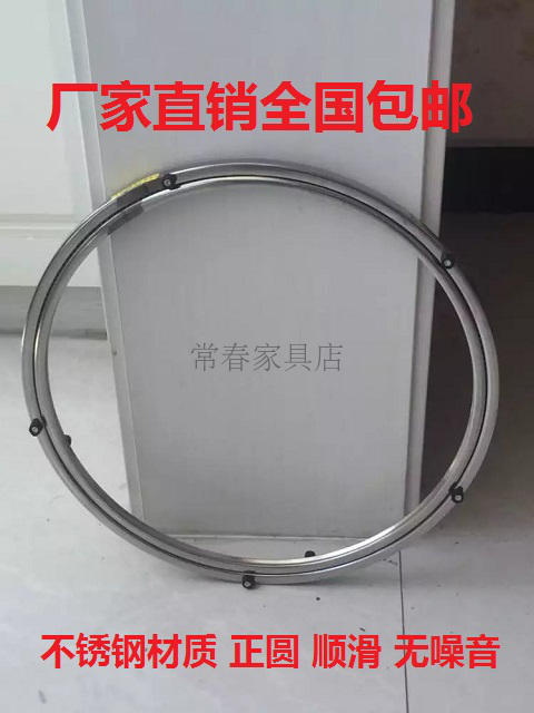 不锈钢圆形旋转动器火锅餐桌转盘圈转芯玻璃实木理石底座轴承轨道