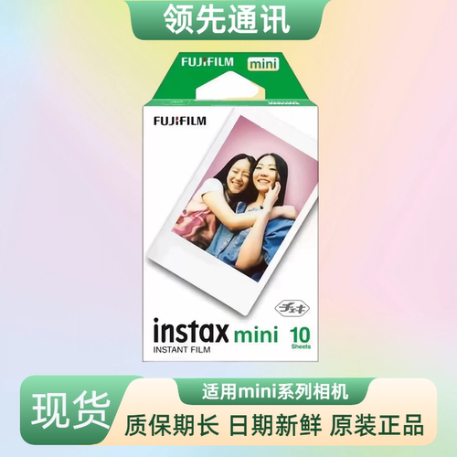 富士拍立得mini通用3寸白边相纸