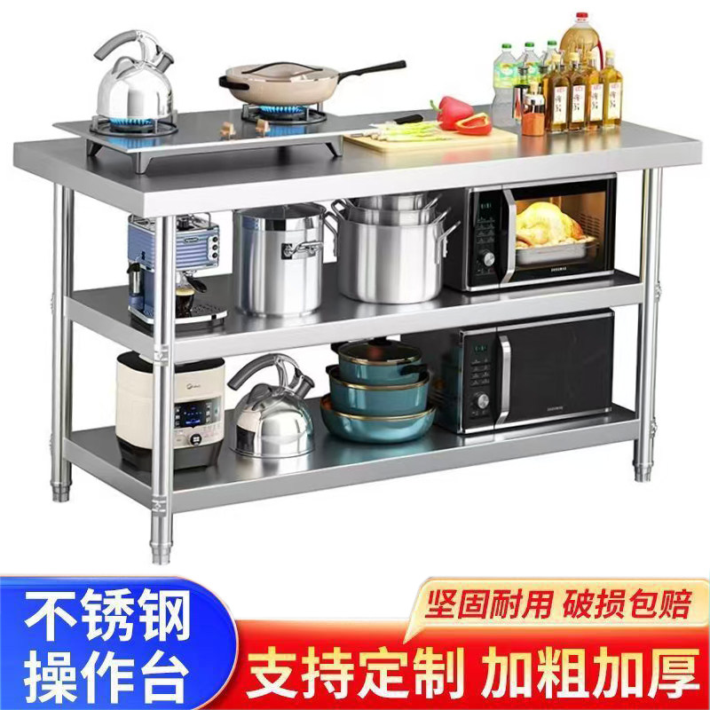 特厚不锈钢操作台定做置物架两层厨房烤箱打包工作台白钢架子桌子