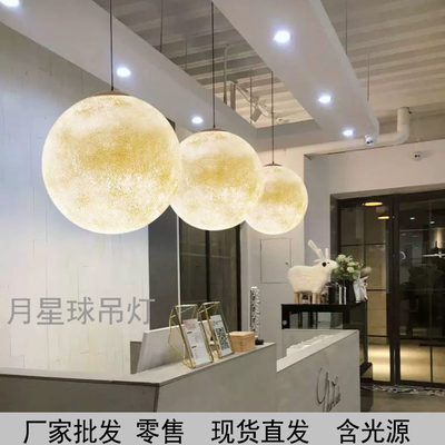 北欧月星球灯餐厅吧台创意圆球吊灯网红服装店商用工程氛围月球灯