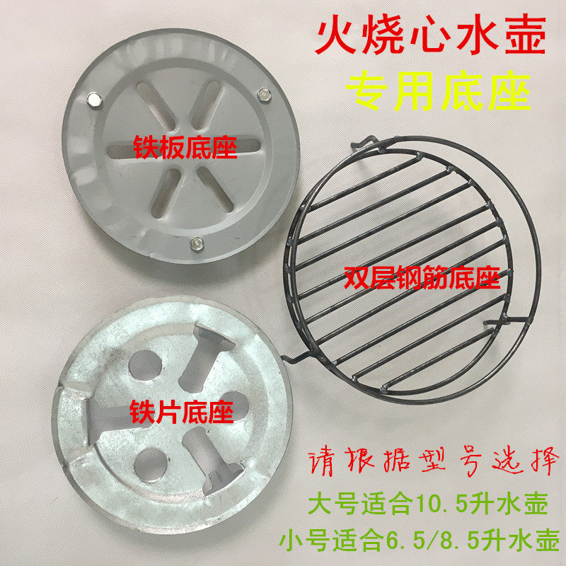 水壶底座钢筋底座柴火炉子底座火烧心壶座铝壶座家用炉子炉条座