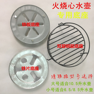 水壶底座钢筋底座柴火炉子底座火烧心壶座铝壶座家用炉子炉条座