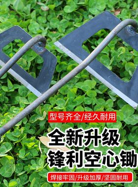 空心锄草锄头农用超厚全钢黑刀一体焊接农田除草神器菜刀锄高锰钢