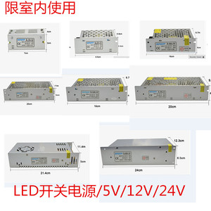 LED灯带监控开关电源火牛变压器镇流器AC100-220V转DC5V/12V/24V