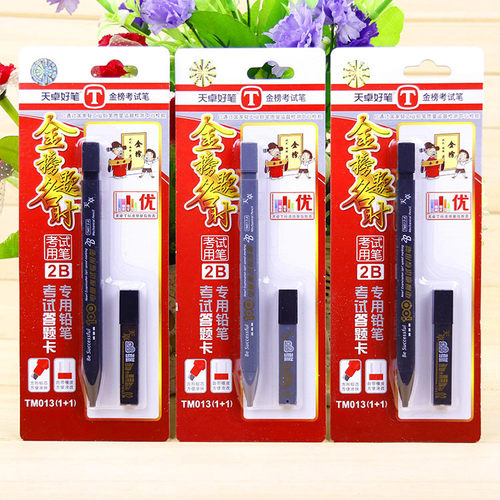 天卓涂卡中高考活动铅笔