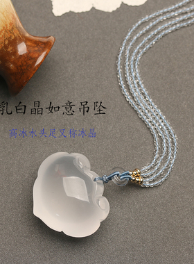 天然高冰白水晶如意锁女款吊坠