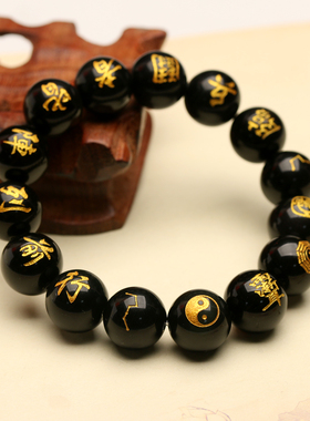 天然水晶彩虹眼黑曜石九字真言烫金紫薇讳手链雨渐耳手串
