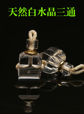 天然白水晶藏式半弧形三通DIY饰品配件108颗星月珠配件手持背云
