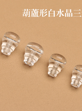 天然白水晶一体式葫芦三通DIY饰品配件108颗星月珠配件手持背云