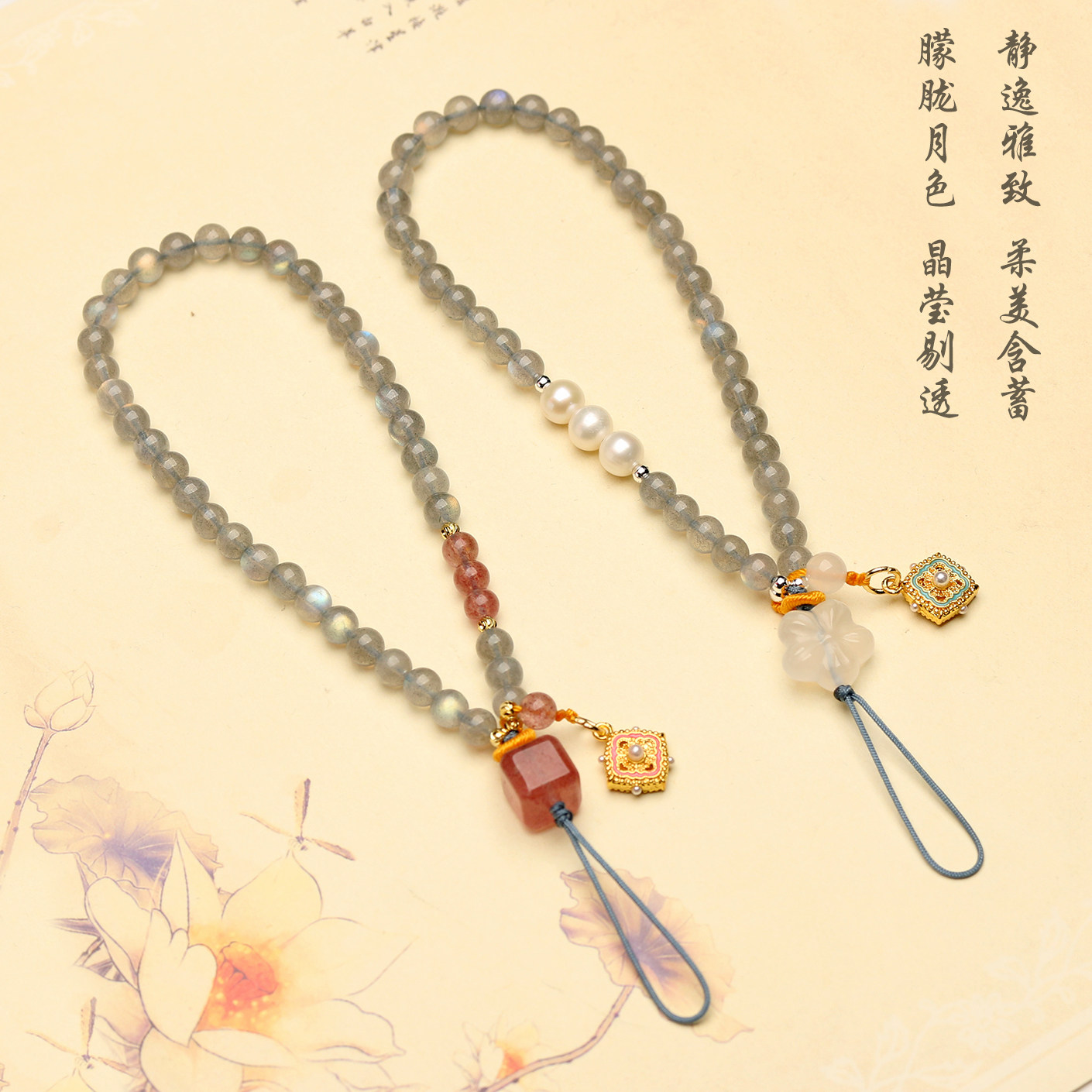 天然月光石手机链挂件珍珠四叶草草莓晶方糖手腕挂饰防摔挂绳女士