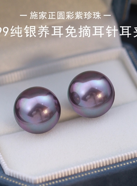 S999纯银极光珍珠耳钉紫色正圆紫珠无耳洞耳夹耳饰定制上新热销