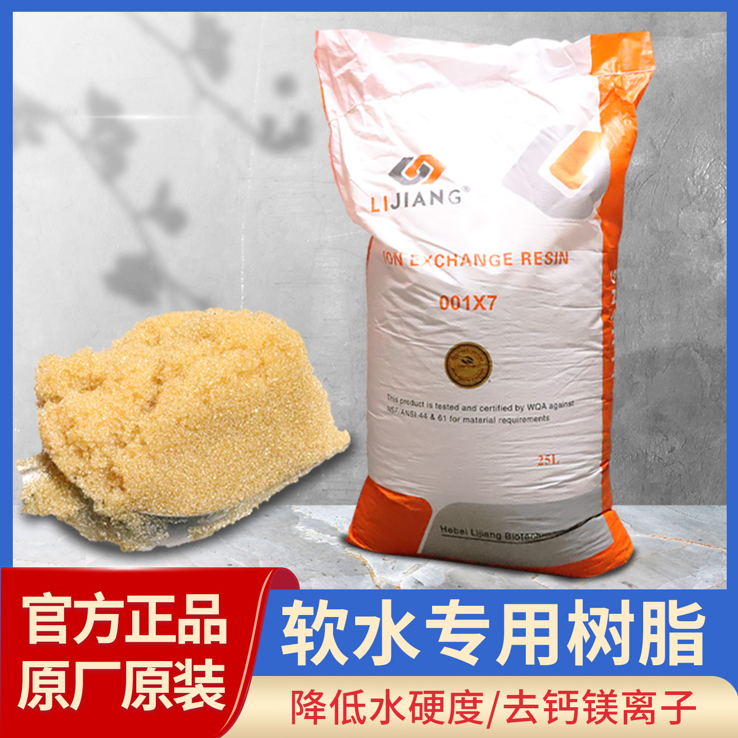 10寸净水器树脂滤芯 家用厨房过滤器软化水质 去除水垢过滤