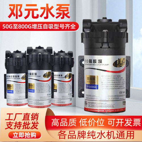 邓元泵增压自吸50至800型号齐全