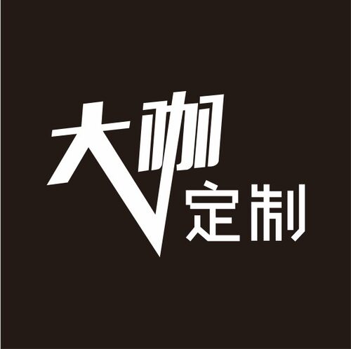 定制订货差价 补运费 专用