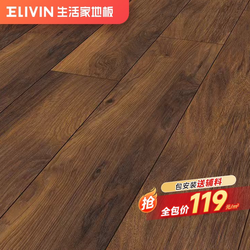 生活家复合木地板耐磨包安装