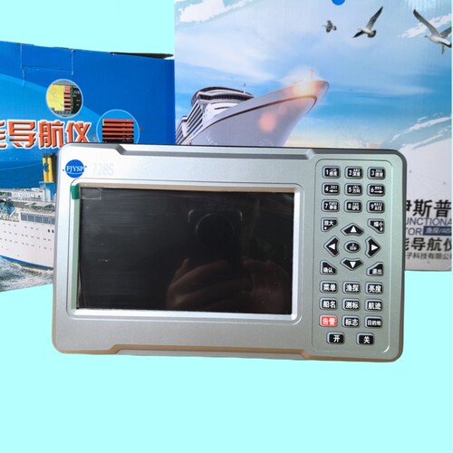 伊斯普导航仪728船用北斗导航