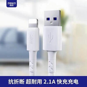 尊客数据线快充安卓充电线type-c粗线抗折断耐用快充2.1A单头闪充