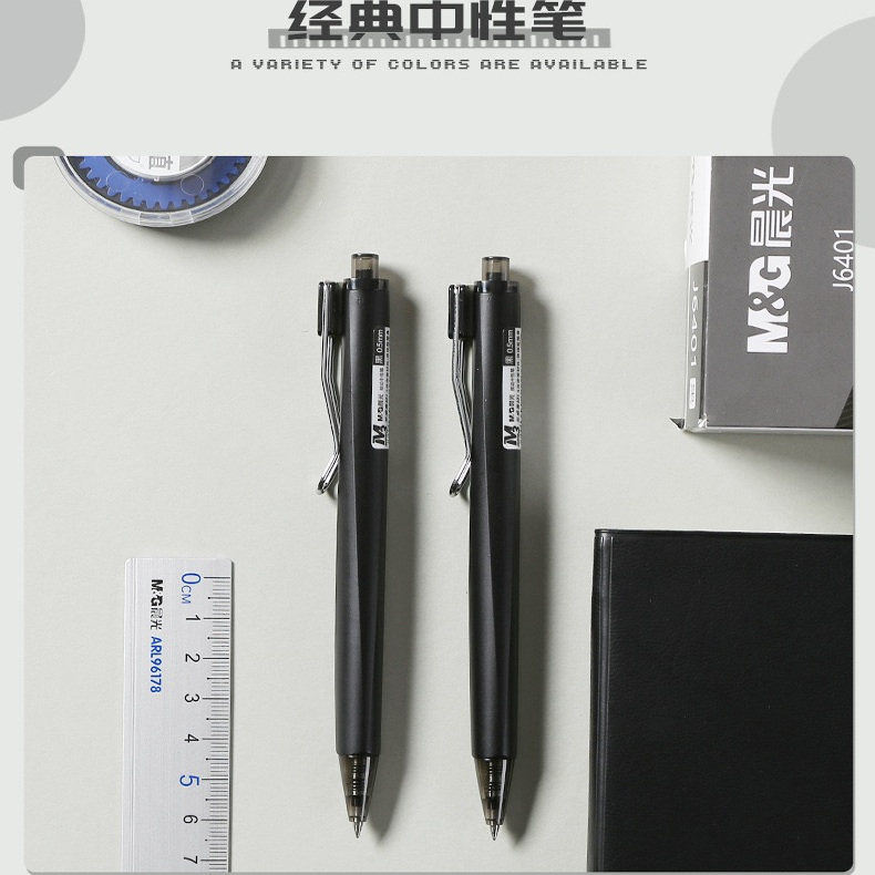 晨光AGPJ6401优品按动st头高密度中性笔签字笔秒干刷题笔厂家正品