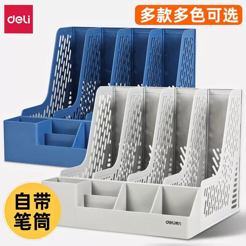 得力33666 文件架桌面收纳立式塑料框组合四栏厂家直销包邮热实惠