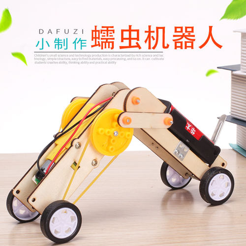 学生diy材料蠕虫机器科技小制作