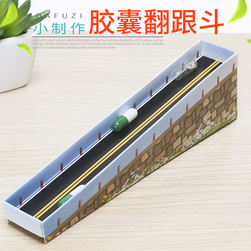 学生科学实验翻滚的胶