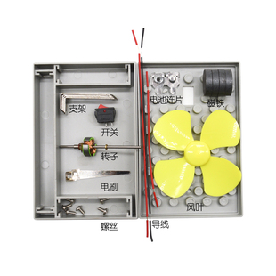 学生科学实验小马达科技小制作材料 儿童发明 diy小型电动机模型