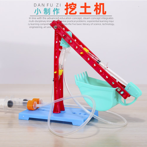 学生液压挖掘机diy模型 儿童科技小制作小发明手工科学小实验套装 - 封面