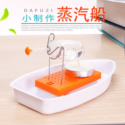 科技小制作steamdiy模型