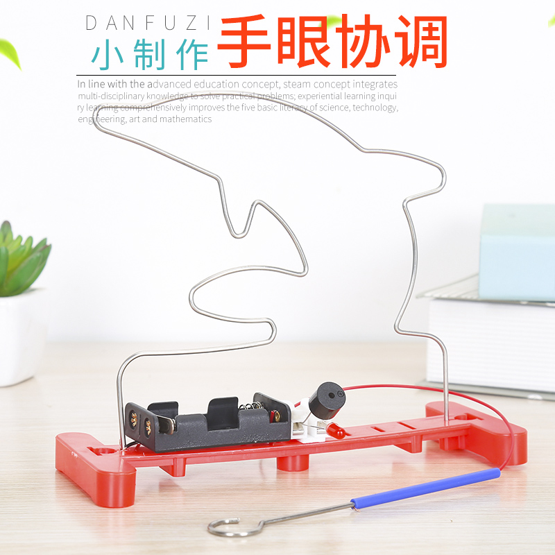 学生DIY趣味手工手眼协调材料包