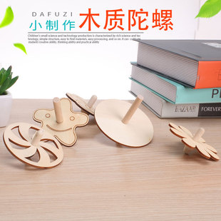 学生科学实验玩教具力学重心平衡实验科技小制作科普器材diy陀螺