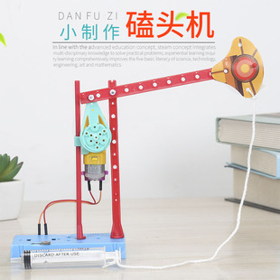 学生科学实验diy磕头机模型 儿童科技小制作手工发明玩教具材料包
