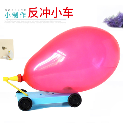 diy气球弹力学生益智科技小制作